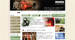 Desktop Screenshot of i-sumi.com
